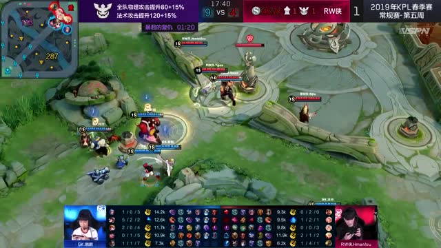 20190407KPL春季赛_W5D5 RW侠 vs GK_2免费观看