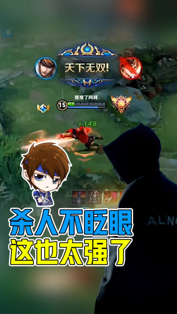 王者荣耀骚白——赵云手起枪落，收下4人！专治一切膨胀免费观看