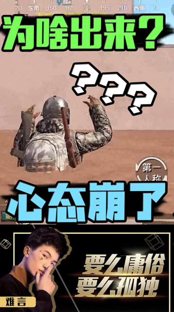 水友都太猛了！我为啥要出来呢？免费观看