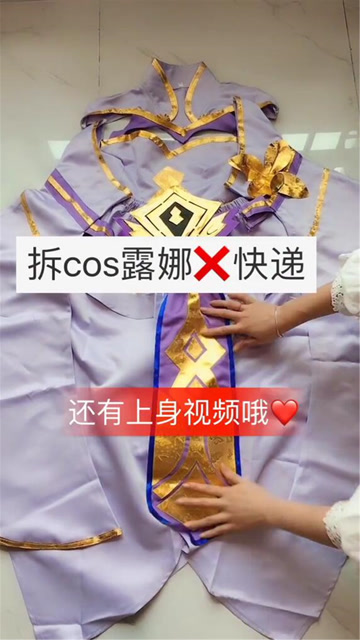 小姐姐cos紫霞仙子，国服露娜请战！免费观看