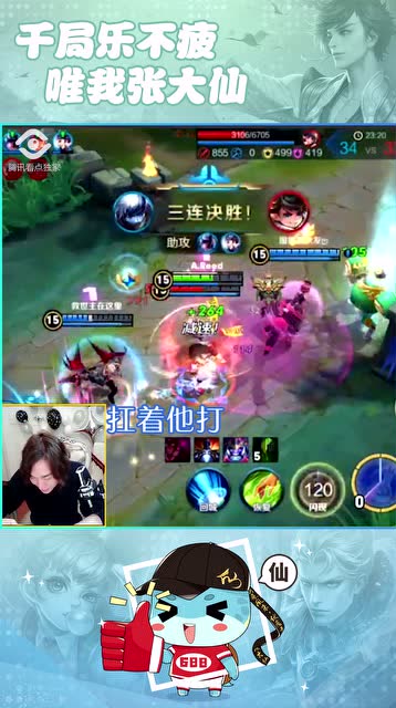 张大仙：被忽视的冷门英雄，又奶又输出，轻松拿五杀免费观看