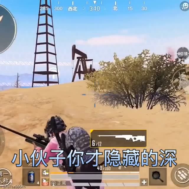 和平精英：搞笑方言配音，八倍AWM锁定吉利服，请求射击免费观看