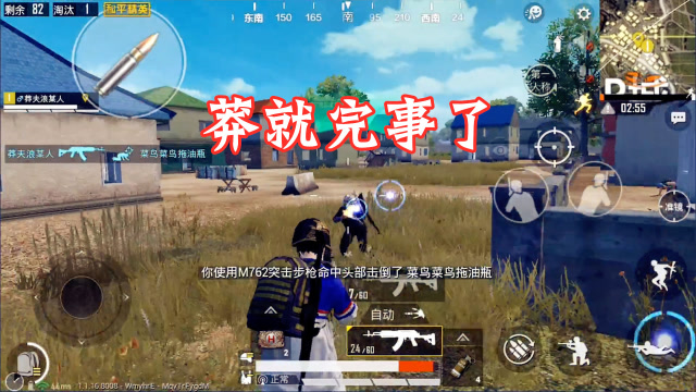 和平精英：近战刚枪王1V4击杀秀，教你如何花式绕晕对手免费观看