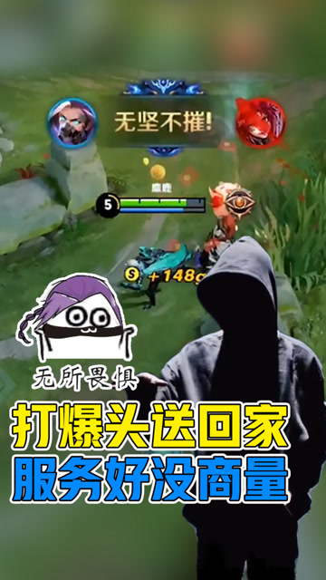 王者荣耀骚白：兰陵王为您服务！打爆头送回家，服务好没商量！免费观看