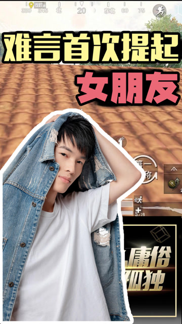 难言首度公开女朋友身份！免费观看