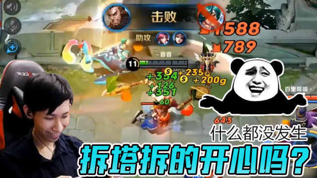 梦泪：你们尽管跑追不上算我输，敢吃我塔钱的人一个都跑不掉！免费观看