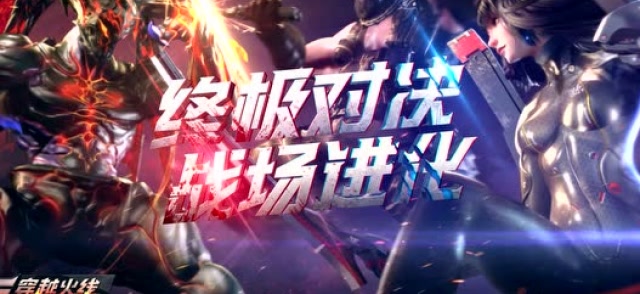 变身终极BOSS，CF手游暑期生化3.0版本更新免费观看