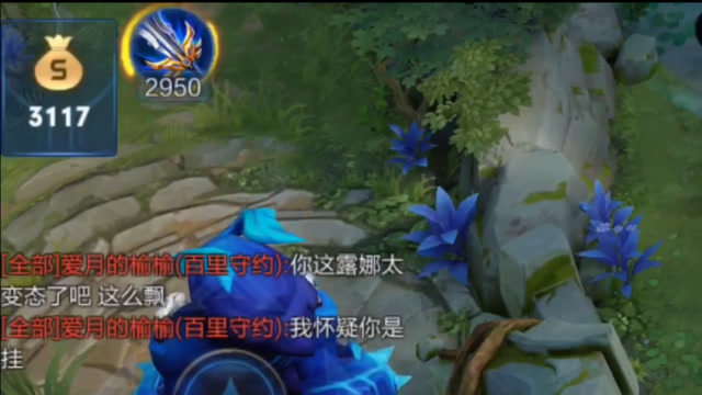 王者荣耀：你这露娜太变态了，我怀疑你开挂了！免费观看