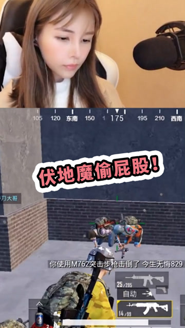 和平精英：妹子暴走灭队！一句毒奶却害惨自己？这波血亏！免费观看