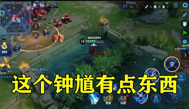 王者荣耀：只要手速快李白就打不到，这钟馗有点东西！免费观看