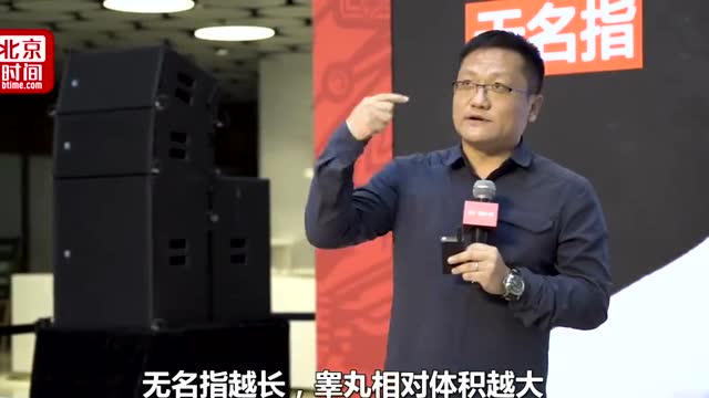 如何判斷男子容易出軌?華大基因尹燁:無名指越長可能性越大