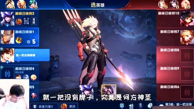 梦泪求抢马超遭拒晒出战绩，结果队友全被吓到：哪来的妖怪！免费观看