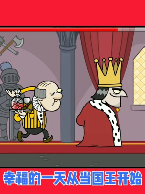 江南的游戏故事 当个国王实在是太难了免费观看