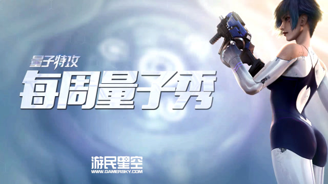 每周量子秀：一人复活3人 躺平带你赢！免费观看