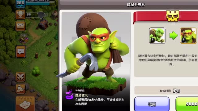 [部落冲突]2020年春季更新预告：隐秘哥布林免费观看