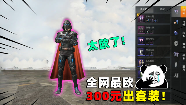 可爱的Anna：光子良心发现了？最新暗夜武装，我只花了300就出！免费观看