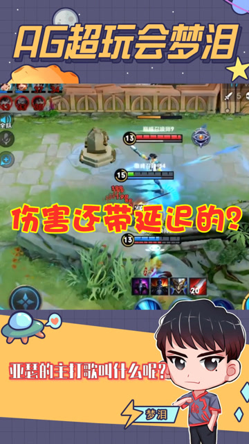 梦泪韩信挑衅马可结果突然暴毙，这人伤害怎么还带延迟的？免费观看