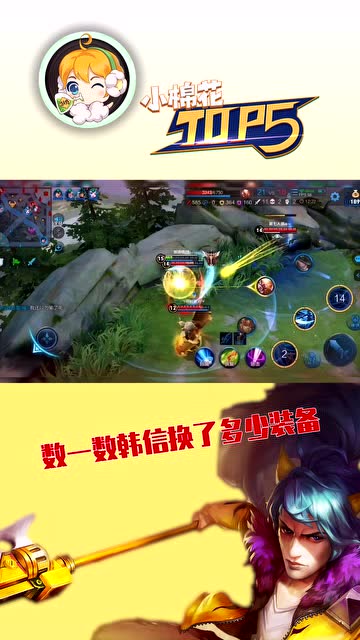 王者荣耀：韩跳跳极限换装，以一挑三轻松离场免费观看