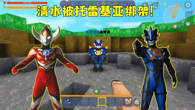 拯救光之国73：清水中了托雷基亚陷阱被绑架，暴炎欧布能否救出清水？免费观看