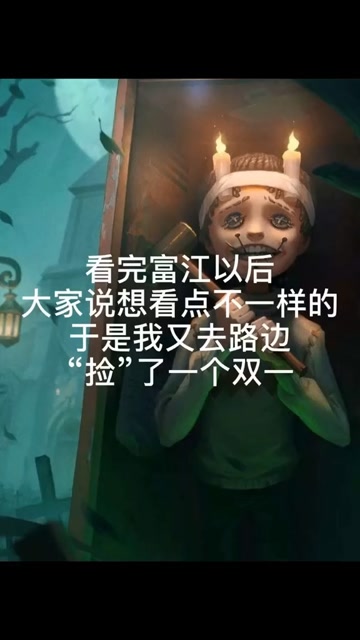 cos这个“幸运儿”和“富江”谁更厉害免费观看