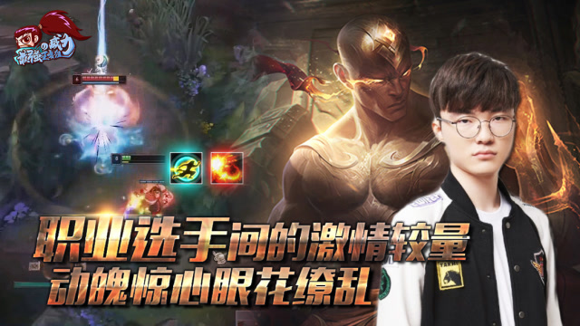 最强王者在的威力196：职业选手间的较量有多秀？看得眼花缭乱免费观看