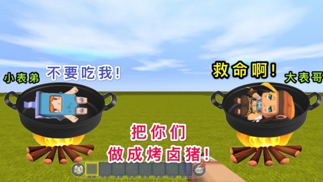 迷你世界：小表弟想坑我，结果我们都变成了猪，被恶霸抓去烤乳猪免费观看