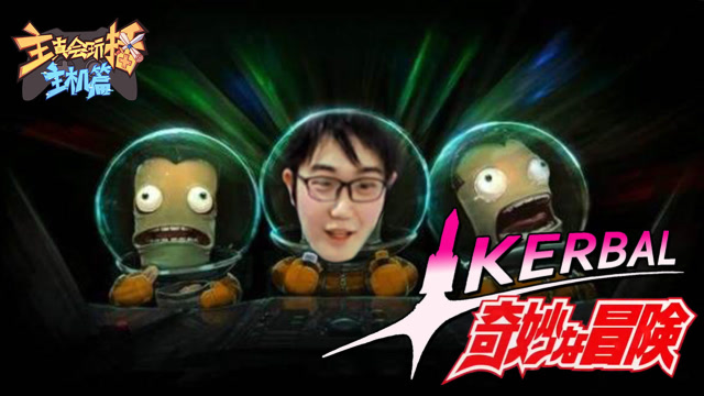 主播真会玩主机篇96：超级小桀泪目兄弟情义，巴格拉斯奇妙太空冒险免费观看