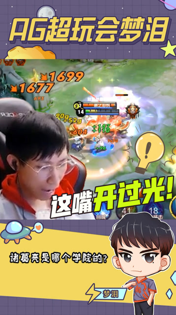 梦泪开光嘴发功成功奶死自己，怕啥来啥这游戏没法玩了！免费观看