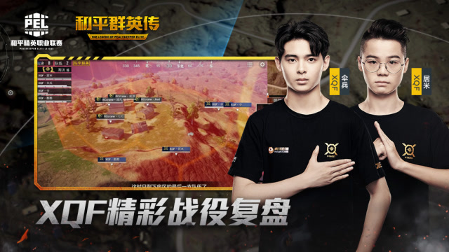 [和平群英传]第七期：沙漠地图山地地形攻略战法！XQF队员居米现场教学免费观看