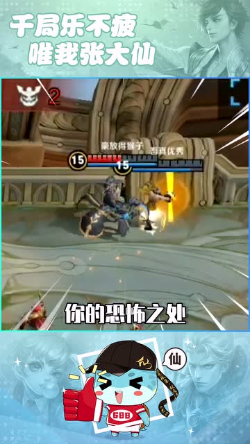 张大仙：出家人不打诳语只打你免费观看