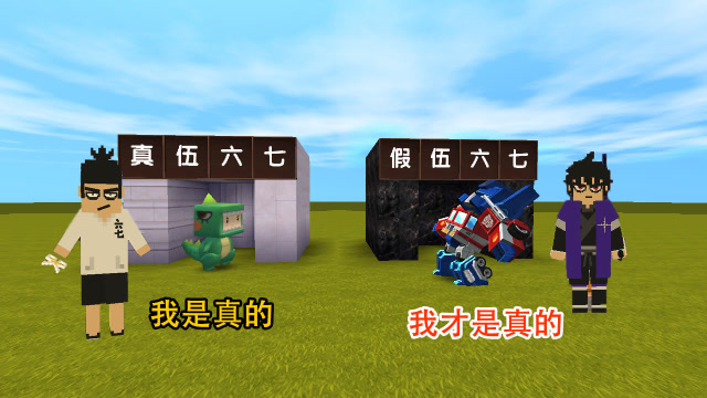 迷你世界：小表弟你是假的伍六七，我才是真的，我有魔刀千刃免费观看