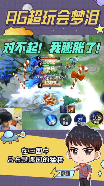 以为能三杀结果惨遭毒打!梦泪：救命救命哥哥我膨胀了免费观看