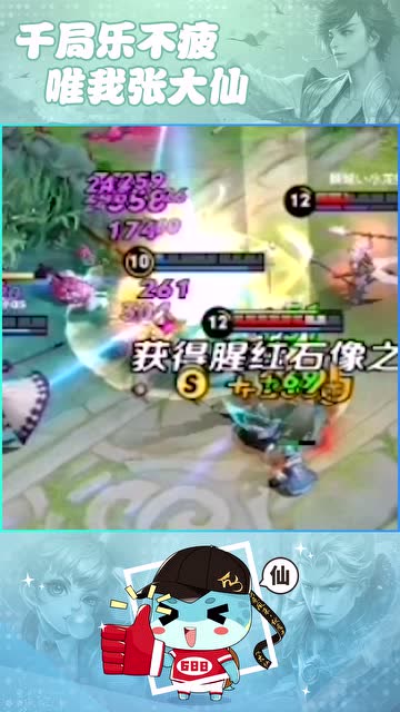 张大仙：钟馗大招也能五杀，还要这钩子何用？免费观看