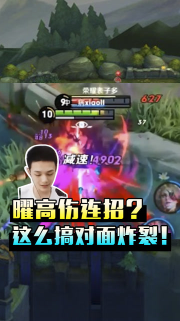 王者荣耀小浪浪：曜高伤连招实战，这么玩你就无敌了！免费观看