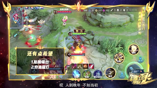 《百星王者带你飞》第127期 峡谷贴脸刚枪王刘备 即刻开杠！免费观看