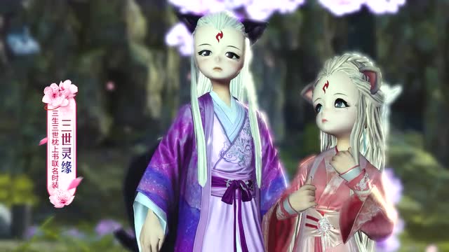 《剑灵》×《三生三世枕上书》 浪漫情人节版本甜蜜来袭免费观看