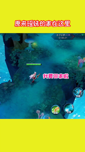 王者荣耀:你能真正的看出瑶妹在哪里吗？免费观看