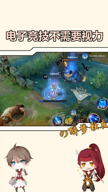 众所周知，王者荣耀这款游戏是不需要视力的免费观看