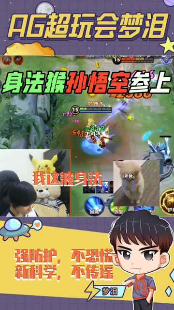 梦泪：最怕空气突然安静，我这身法再好也顶不住别人伤害高啊！免费观看