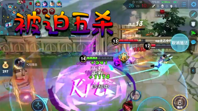 抢我的大龙，是不是没死过？曹操无奈被迫五杀！免费观看