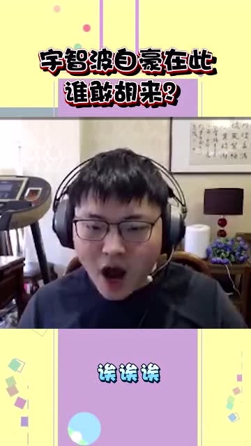 宇智波自豪在此谁敢胡来免费观看