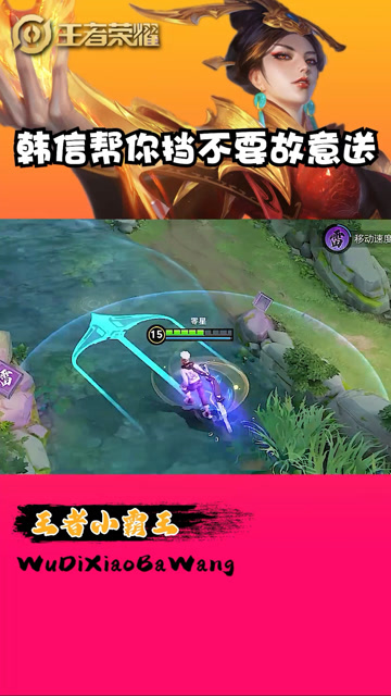 韩信帮你挡还不要，非要故意送免费观看