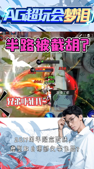 原地回城被截胡？得罪我可没有好下场的！免费观看