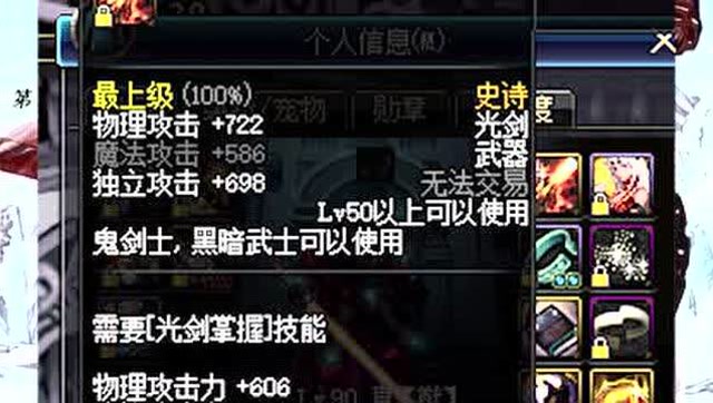 DNF物件回忆录—官方外挂之无敌光炎剑免费观看