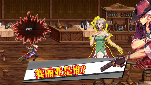 DNF手游：赛丽亚是谁？你真的是一无所知么？免费观看