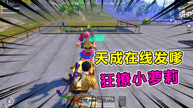 爆笑师徒34：狙神师父在线发嗲，竟惨遭徒弟无情毁号，被玩哭了免费观看