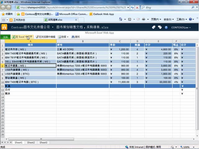 44_快速查阅文档的审阅状态