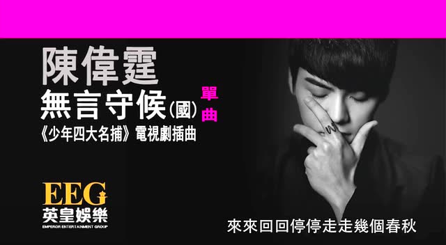 搜歌曲无言的结局 0