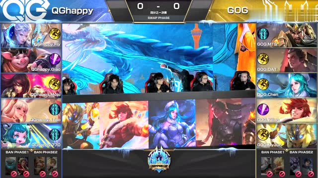 2019王者荣耀冬冠杯四分之一决赛 QGhappy vs GOG 第1场免费观看
