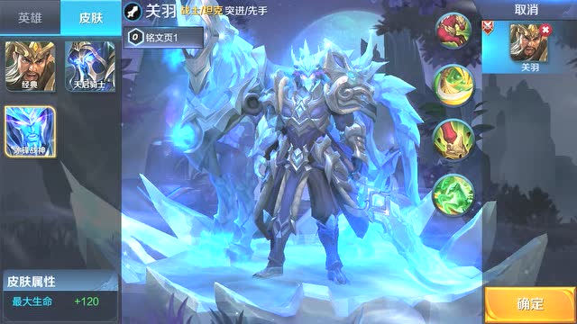 [王者荣耀]1周年限定皮肤-关羽冰锋战神免费观看